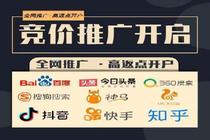 搜索开户返点实战攻略：案例分享赚钱技巧