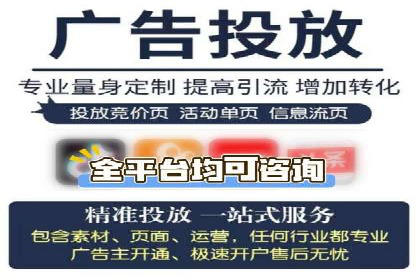 传统企业如何通过网络推广竞价实现转型